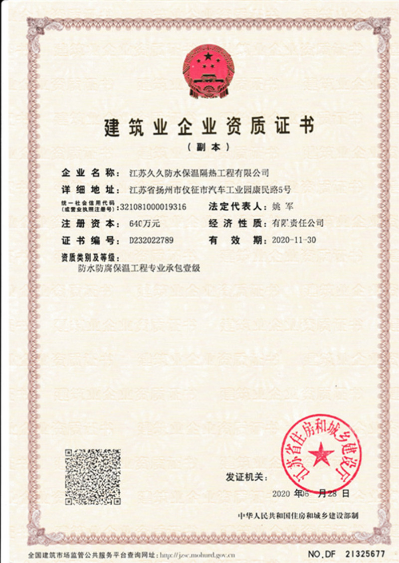 聚氨酯發泡